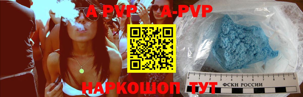 Альфа ПВП  A PVP VHQ  Череповец  APVP мука  Вход с VPN  Alpha PVP Crystall 