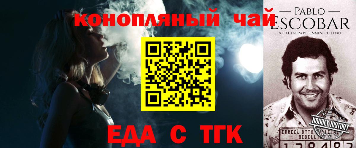 Cannafood марихуана  Вход с VPN  Череповец 