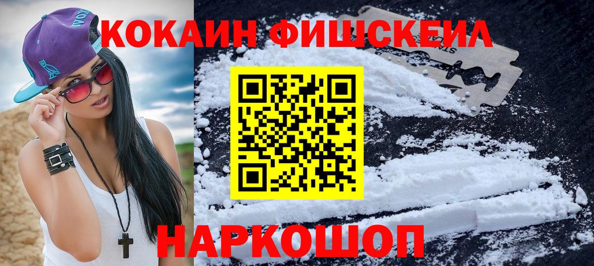 COCAIN Эквадор  Кокаин Columbia  Вход с VPN  КОКАИН  купить наркотики сайты  Череповец 