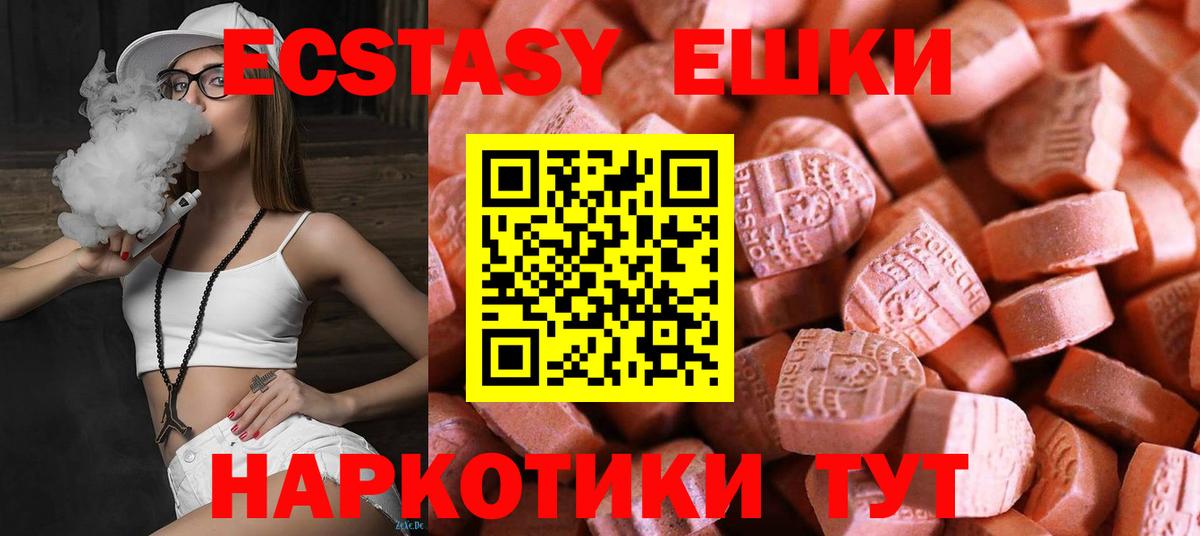 нарко площадка состав  ЭКСТАЗИ 300 mg  Вход с VPN  Ecstasy Cube  Череповец  Экстази 
