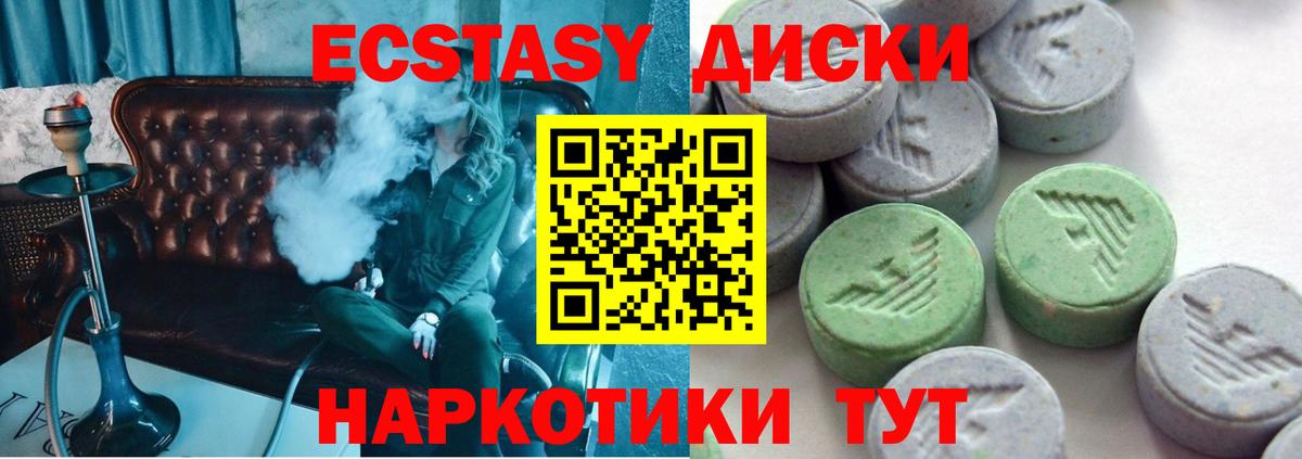 Ecstasy ешки Череповец