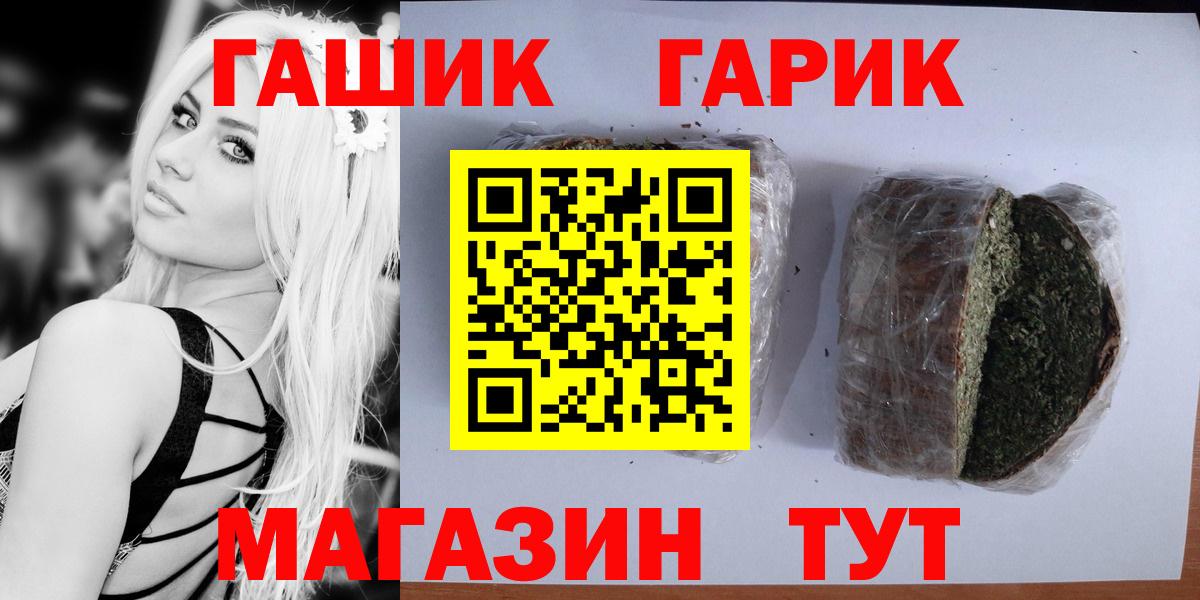 Череповец  ГАШИШ Изолятор  Гашиш индика сатива  ГАШИШ  Вход с VPN 