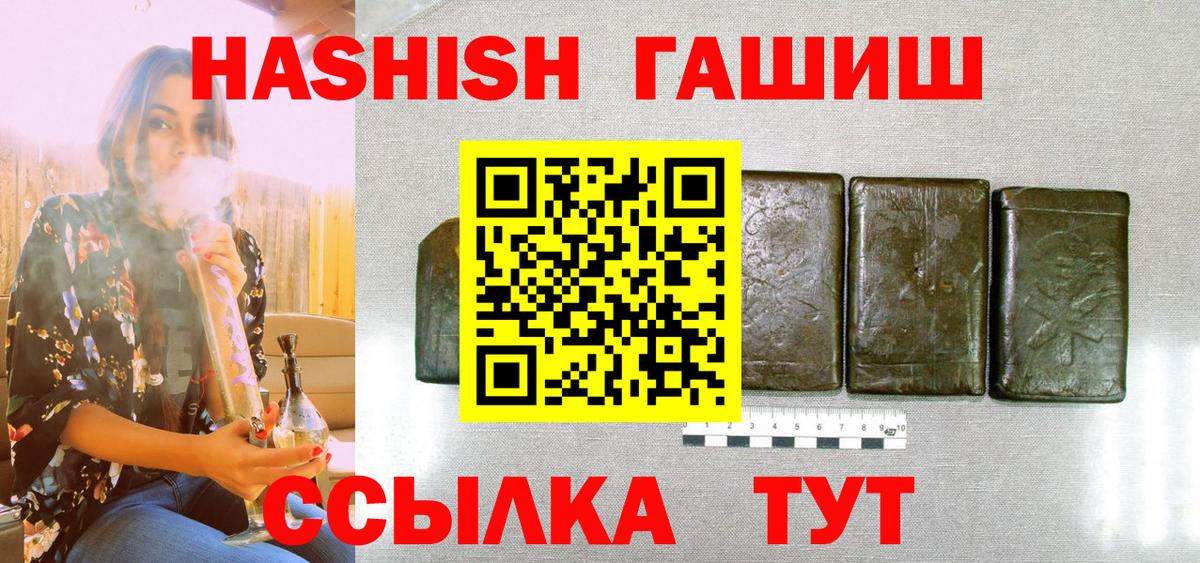 Гашиш Premium Череповец