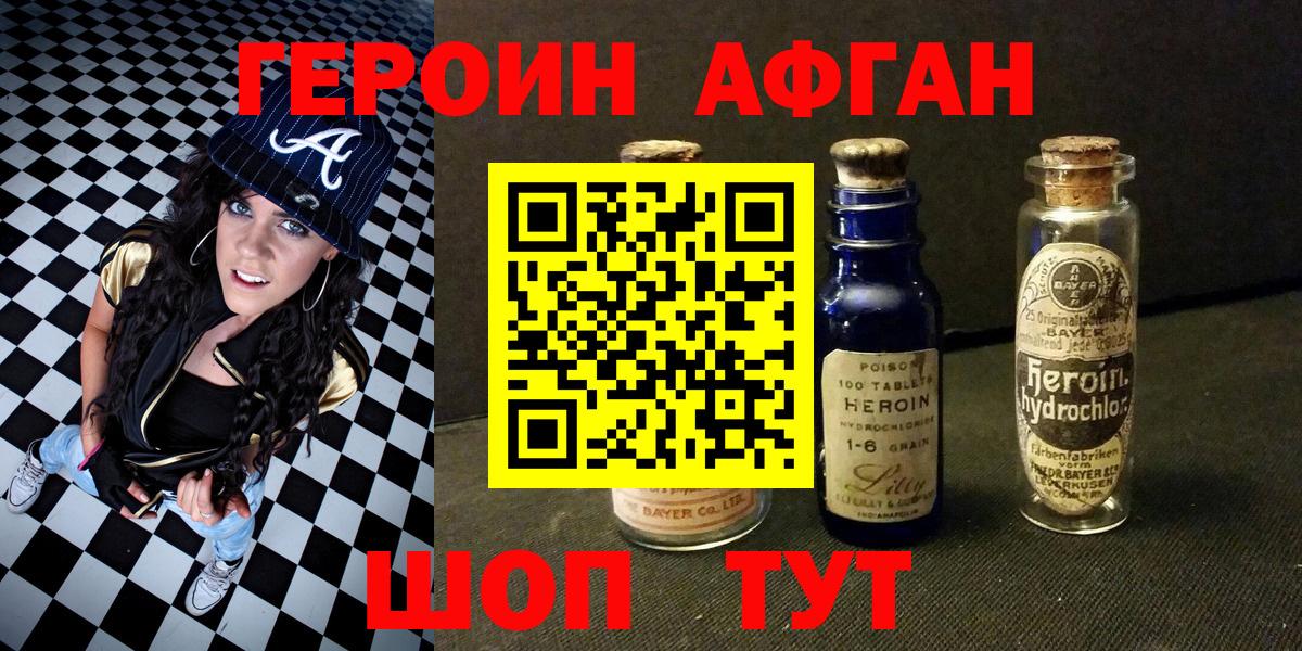 ГЕРОИН гречка Череповец