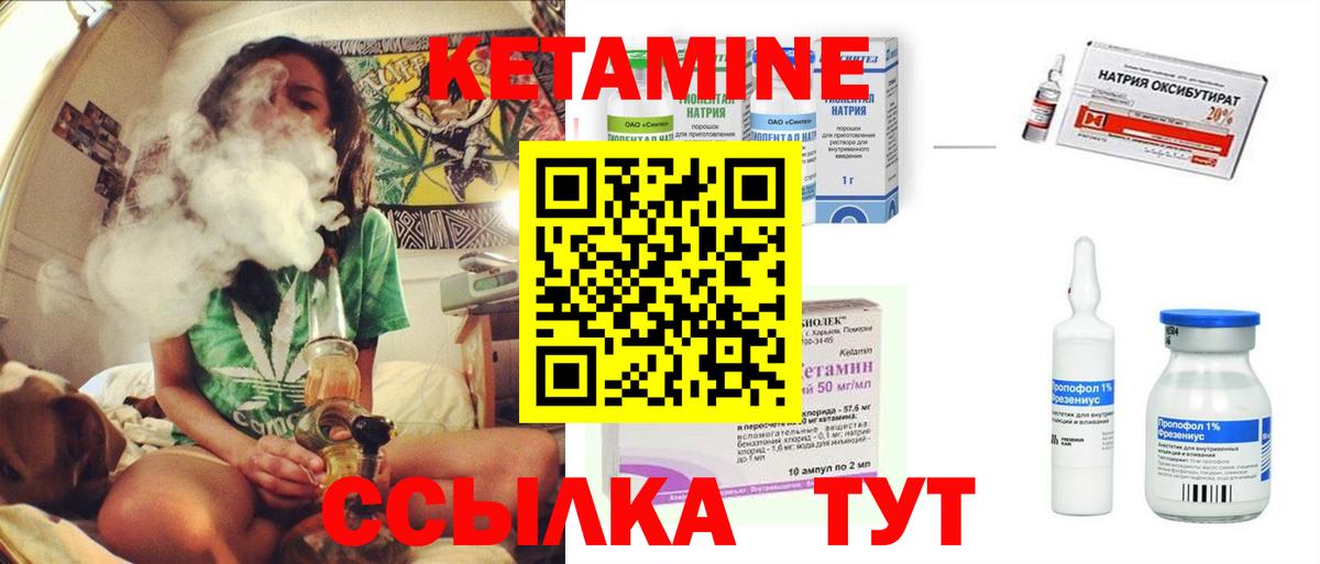 Череповец  Кетамин VHQ  Вход с VPN 