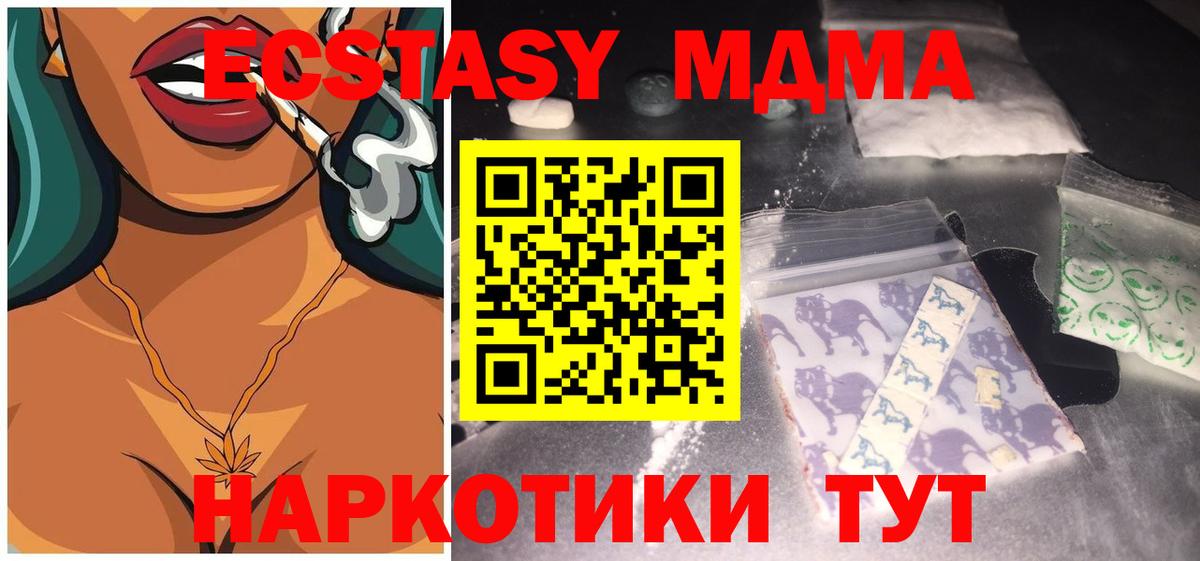 МДМА Molly Череповец