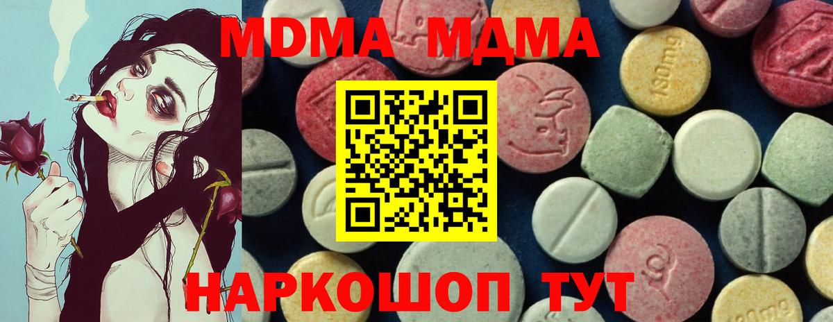 MDMA crystal  MDMA  Череповец  Вход с VPN  MDMA молли 