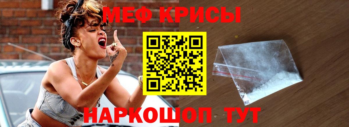 МЕФ мяу мяу  Мефедрон VHQ  Череповец  МЯУ-МЯУ  Вход с VPN 