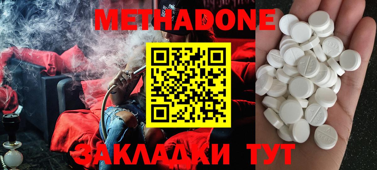 МЕТАДОН VHQ  ссылка на мегу зеркало  Вход с VPN  Череповец  Метадон белоснежный 