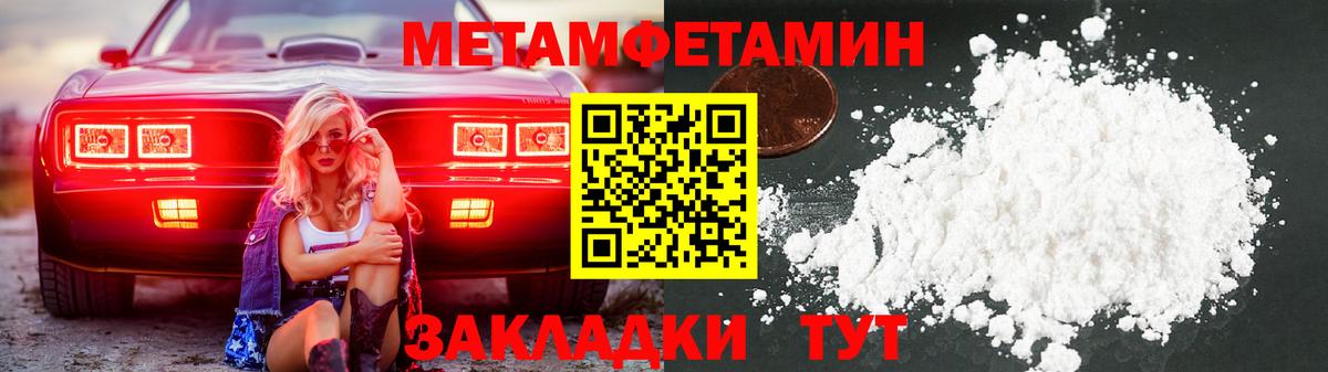 Метамфетамин Methamphetamine Череповец