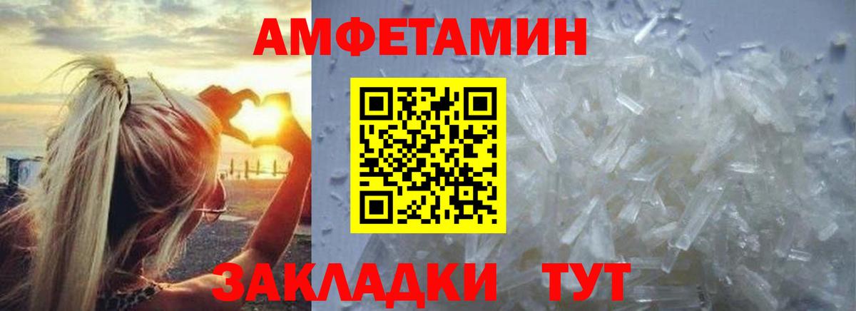 Череповец  МЕТАМФЕТАМИН пудра  Вход с VPN 