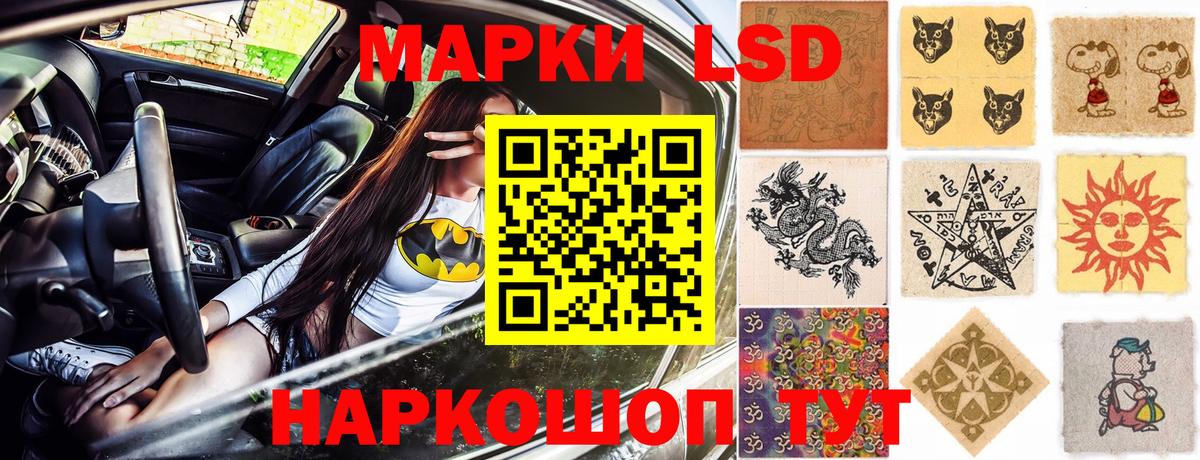 Марки 25I-NBOMe 1,5мг Череповец