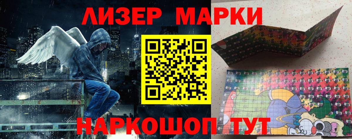 Череповец  Марки N-bome  Вход с VPN  Марки NBOMe 1,8мг 