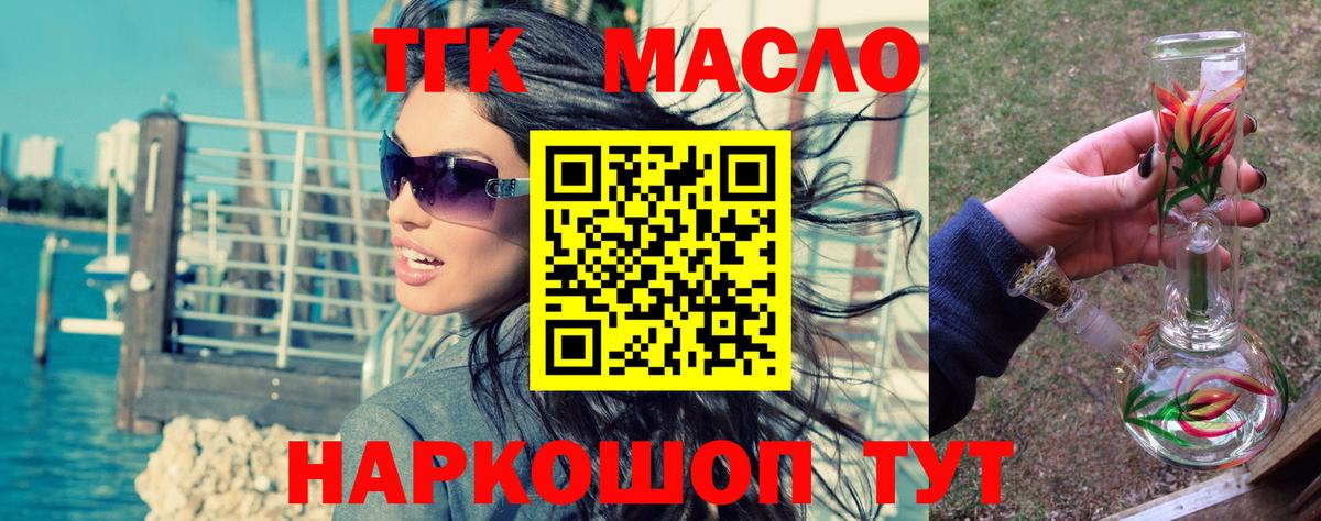 ТГК вейп с тгк Череповец