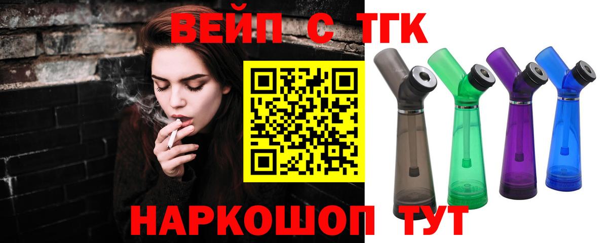 Дистиллят ТГК гашишное масло  Вход с VPN  Череповец 